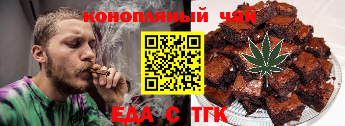 Печенье с ТГК конопля Михайловка