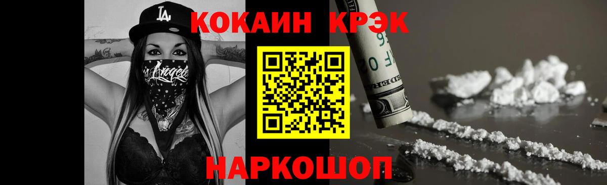 COCAIN Fish Scale Михайловка