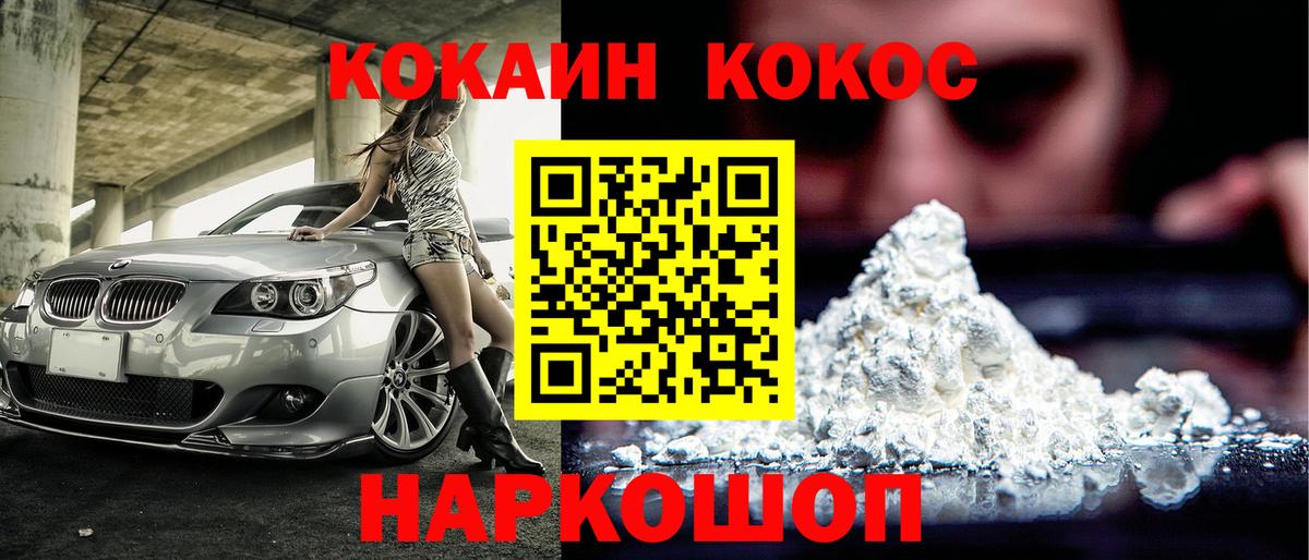 Кокаин Боливия  Вход с VPN  Cocaine  Михайловка 