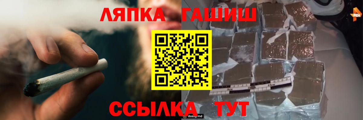 Михайловка  Гашиш AMNESIA HAZE  Вход с VPN  ГАШ ice o lator 