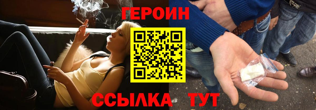 Михайловка  ГЕРОИН гречка  Героин  Вход с VPN 