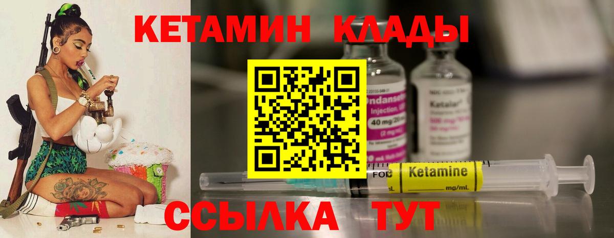 КЕТАМИН ketamine Михайловка