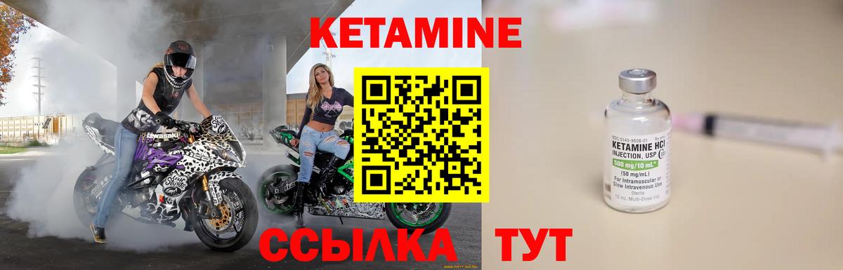 Михайловка  Кетамин VHQ  Кетамин VHQ  Вход с VPN 