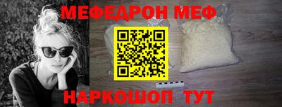метамфетамин Железногорск