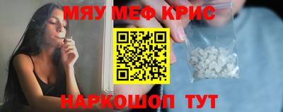 метамфетамин Железногорск