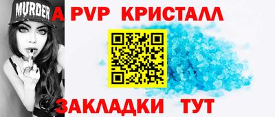 ALPHA-PVP Железноводск