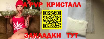 ALPHA-PVP Железноводск