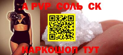 ALPHA-PVP Железноводск