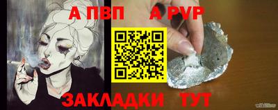 ALPHA-PVP Железноводск