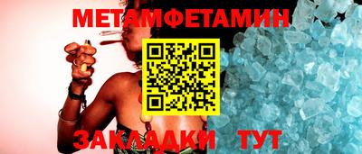 метамфетамин Железногорск