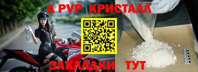ALPHA-PVP Железноводск