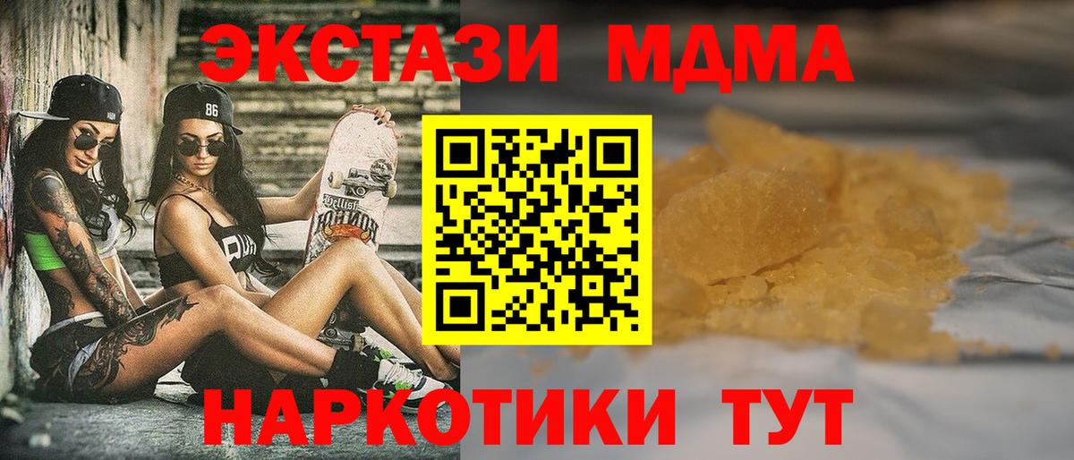 Михайловка  MDMA Molly  MDMA Molly  Вход с VPN 