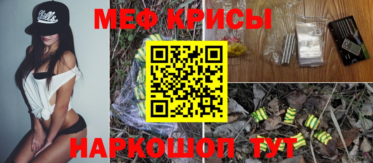 Меф 4 MMC  Вход с VPN  Меф  Михайловка  Меф VHQ 