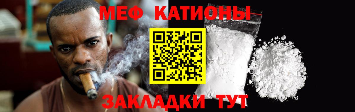Мефедрон мука Михайловка
