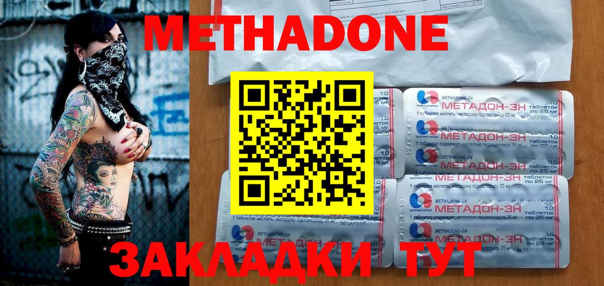 Михайловка  Метадон VHQ  МЕТАДОН мёд  Вход с VPN 
