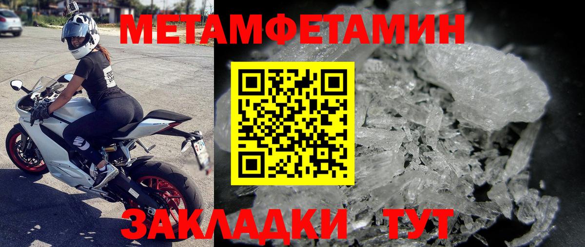 Метамфетамин Декстрометамфетамин 99.9% Михайловка
