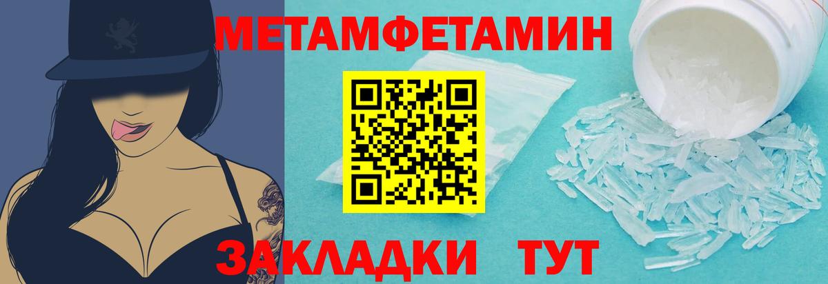 Первитин мет  Вход с VPN  Михайловка 
