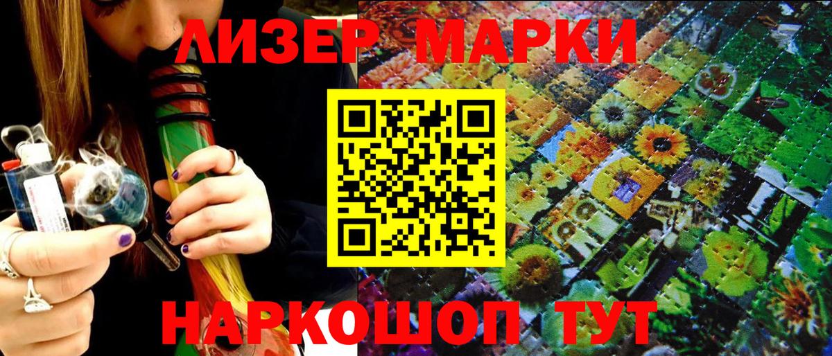 Михайловка  Наркотические марки 1,5мг  Вход с VPN 