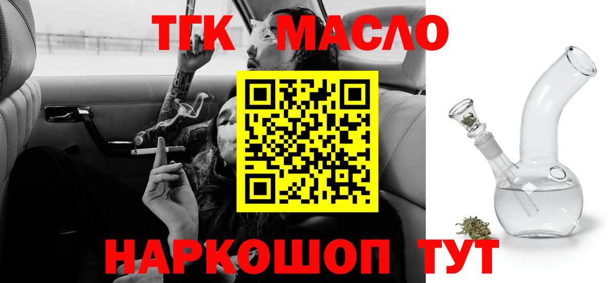 Михайловка  Дистиллят ТГК концентрат  Вход с VPN  Дистиллят ТГК THC oil 