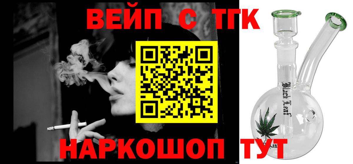 Дистиллят ТГК THC oil Михайловка