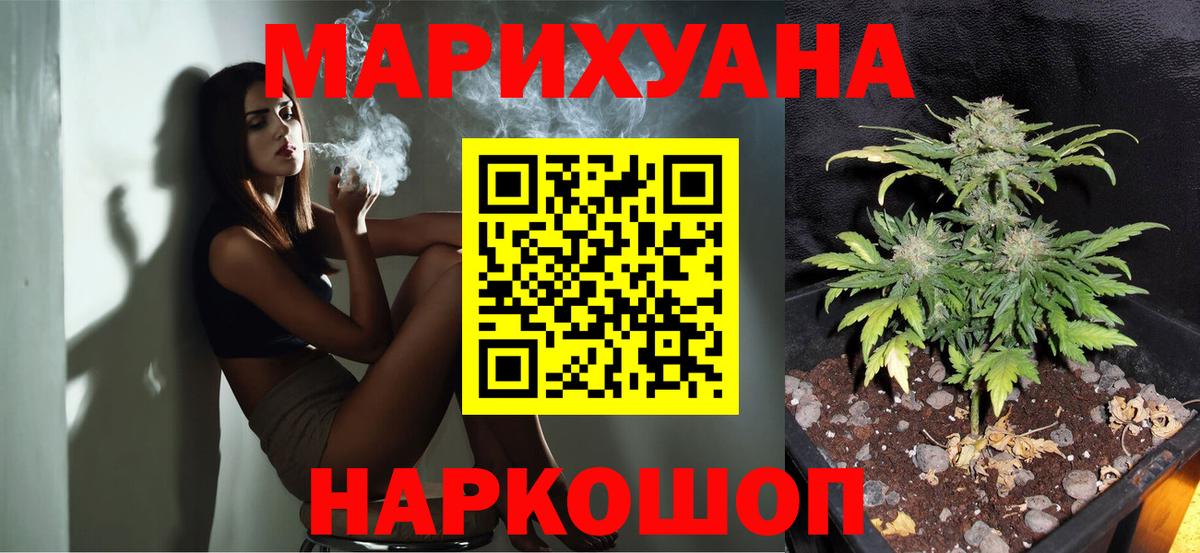 Марихуана THC 21%  Вход с VPN  МАРИХУАНА планчик  Канабис конопля  Михайловка 
